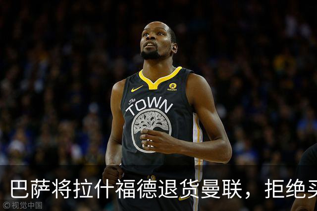 巴萨将拉什福德退货曼联，拒绝买断只想续租！拜仁愿4000万签但有两条件
